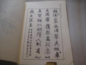 上海振青书画集第一集，80多页书画