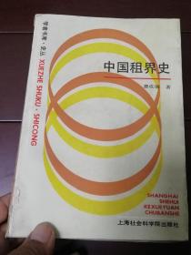 上海社会科学院出版社