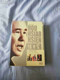 侯孝贤经典电影全集 （1983-2005）(DVD12碟装)