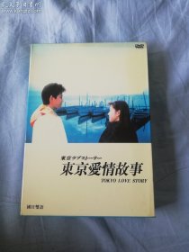 东京爱情故事DVD 6D5