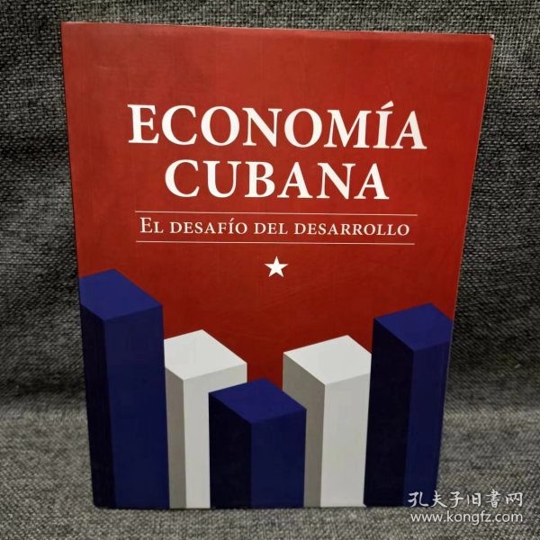 Economía Cubana 古巴经济