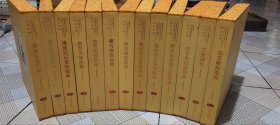 故宫经典系列 清宫后妃首饰图典等13册合售 实物图 正版