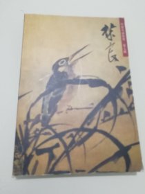 中国名画欣赏  第七辑 林良（花鸟）明信片 全十册 九五品 实物图  正版