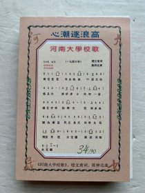 河大藏书 藏书票