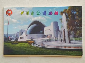 天津自然博物馆（珍稀蝶类）明信片
