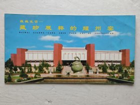 耀州窑明信片