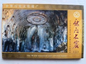龙门石窟（二）明信片