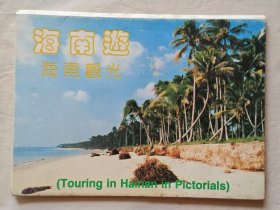 海南游（一）明信片