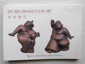 体育陶艺明信片