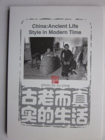 古老而真实的生活 明信片