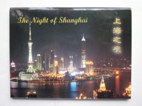 上海之夜明信片