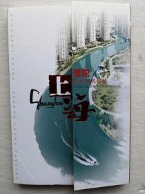 上海普陀-----苏州河风景线明信片
