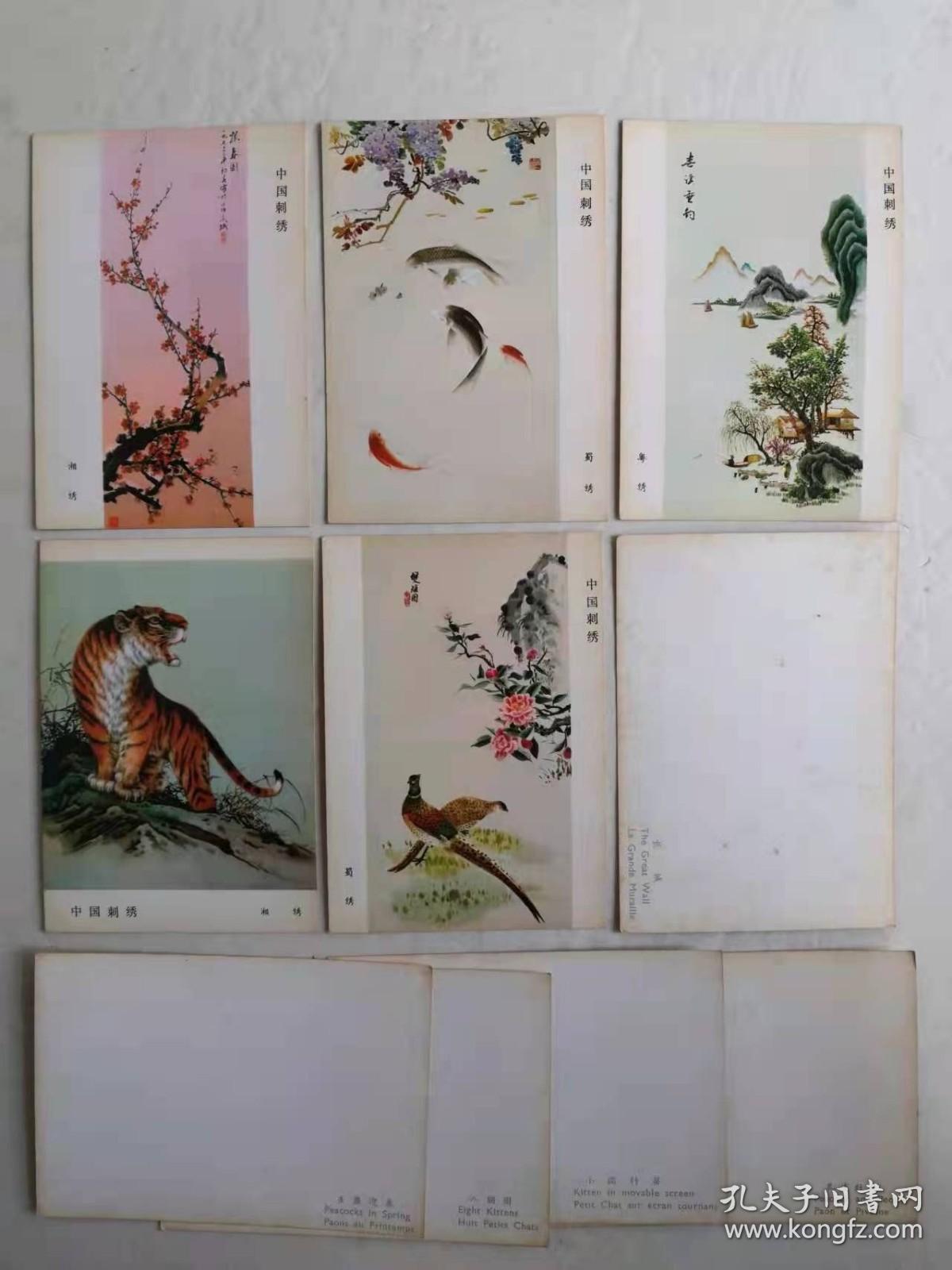 中国刺绣明信片