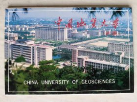 中国地质大学 明信片
