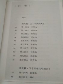 正版 品净  人间秘境  李晓实  著  青岛出版社