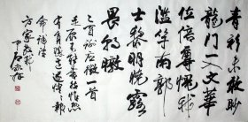 欧阳中石书法 专用宣纸 青衫未敢 四尺行书 69x137cm