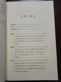 正版 品净 孔子和他的弟子们 南怀瑾  著 （目录: 出版说明 自序 孔学新语发凡 学而第一 学问的基本 孝弟是什么 你每天反省吗 节俭的美德 为学的重点 尽孝尽忠有信）