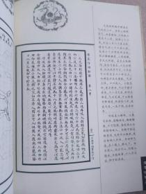 正版  炼气行功秘诀 墨井书屋  编 山西出版集团；山西科学技术出版社