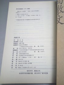 正版 失败之书：北岛散文集 汕头大学出版社