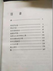 正版 没有点亮的灯（美）凯瑟（W.Cather）著 聂华苓 译 1981年4月1版1印