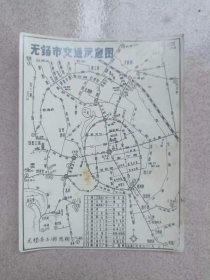 无锡市交通示意图 12.5x9.5cm 无锡市太湖照相