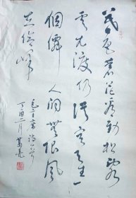 原创保真书法  毛主席诗词  暮色苍茫看劲松，乱云飞渡仍从容。天生一个仙人洞,无限风光在险峰  尺寸 49x70cm