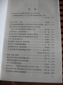 正版 品净 文化市场与艺术研究  刘颖南  主编  文化艺术出版社