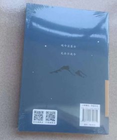 正版全新 品净 南怀瑾妙解史记 原来《史记》要这样读