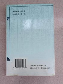 正版 中医名家学术经验集(一)——临证要方 食疗荟萃