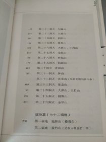 正版 品净  人间秘境  李晓实  著  青岛出版社