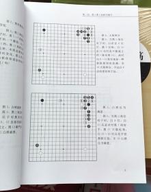 阶梯围棋步步高高级教程定式秘籍汪见虹围棋俱乐部指定教材正版