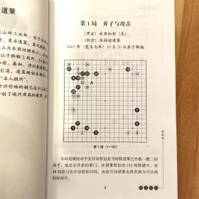 棋圣妙局围棋史上厉害的七个人正版新书名局打谱训练对局棋谱马诤