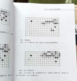 阶梯围棋步步高高级教程定式秘籍汪见虹围棋俱乐部指定教材正版