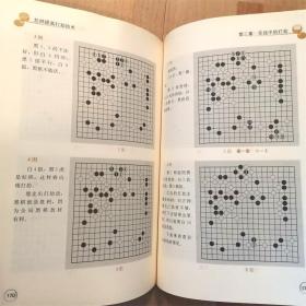 怎样提高打劫技术围棋实战技巧丛书劫争丁开明正版新书成都时代