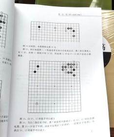 阶梯围棋步步高高级教程定式秘籍汪见虹围棋俱乐部指定教材正版