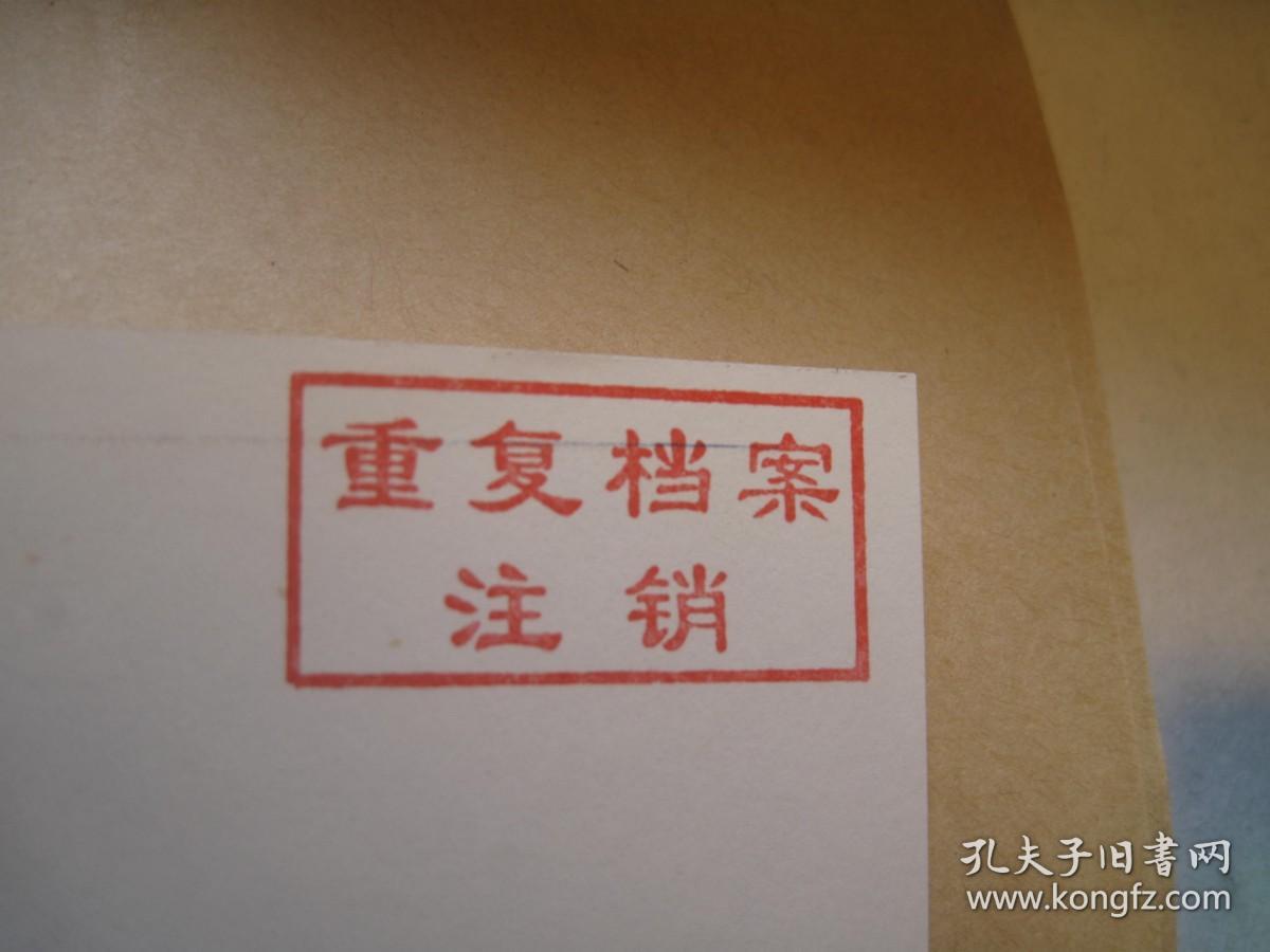 日本回流，平成3年1991年，日本聘书复印件，书画家成熟的标志，沙孟海被聘为日本书画篆刻协会名誉会长，有签名+印章，（复印件）