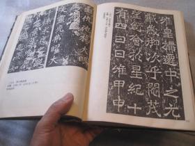 01，二本合售，包邮，正版， 一印本，外观7品，内8品，中国书法史图录（一）（二），1和2共二本，一版一印 内页干净 作者:  沙孟海签名本， 出版社:  上海人民美术出版社 出版时间:  1991-07 装帧:  精装