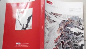 浙江南北2006春季艺术品拍卖会 中国书画二， 浙江南北2006年4月9日春季艺术品拍卖会