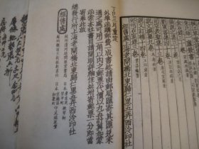 可开税务发票，1918年民国老书本，最后文字丁巳年三月，民国七年是公元1918年，西泠印社金石印谱法帖藏书目，后面有润例润目润格，见照片，吴昌硕，王一亭，吴隐，吴待秋，