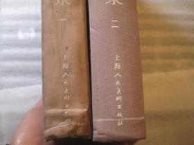 01，二本合售，包邮，正版， 一印本，外观7品，内8品，中国书法史图录（一）（二），1和2共二本，一版一印 内页干净 作者:  沙孟海签名本， 出版社:  上海人民美术出版社 出版时间:  1991-07 装帧:  精装