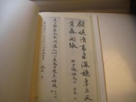 1979年再印本,《遐菴书画集》8开,53页,内容完整, 吴湖帆题名 沈尹默题名 对联 书法 梅竹画 扇面 册页 题跋 拓片 摩崖石刻 等丰富各样内容 ,线装大开本 叶恭绰艺术集成
