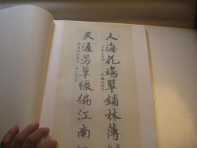 1979年再印本,《遐菴书画集》8开,53页,内容完整, 吴湖帆题名 沈尹默题名 对联 书法 梅竹画 扇面 册页 题跋 拓片 摩崖石刻 等丰富各样内容 ,线装大开本 叶恭绰艺术集成