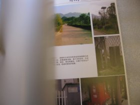 约30页，传统村落畈 浔里村， （美丽乡村介绍图片册+文字介绍，先进村、古村、文化之村）（江山市廿八都镇浔里村）市志县区志类地方文献档案资料，文字和图片介绍（古建筑、碑刻，桥梁、十古代遗址+旅游景点等），A4大小