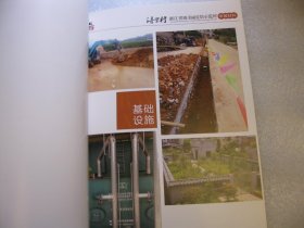 约30页，传统村落畈 浔里村， （美丽乡村介绍图片册+文字介绍，先进村、古村、文化之村）（江山市廿八都镇浔里村）市志县区志类地方文献档案资料，文字和图片介绍（古建筑、碑刻，桥梁、十古代遗址+旅游景点等），A4大小