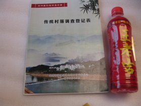 传统村落畈 鸽坞塔村， （美丽乡村介绍图片册+文字介绍，先进村、古村、文化之村）（金华市经济技术开发区汤溪镇鸽坞塔村）市志县区志类地方文献档案资料，文字和图片介绍（古建筑、碑刻，桥梁、十古代遗址+旅游景点等），A4大小