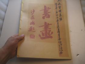 包快递，1979年再印    民国海内第一本唐拓本九成宫醴泉铭   吴昌硕题书名 ，后面有译文，八开书本