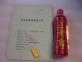 传统村落畈 石宅村 （美丽乡村介绍图片册+文字介绍，先进村、古村、文化之村）（金华市浦江县杭坪镇石宅村）市志县区志类地方文献档案资料，文字和图片介绍（古建筑、碑刻，桥梁、十古代遗址+旅游景点等），A4大小