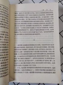 战国策全译（中国历代名著全译丛书）库存书未翻阅，前十几页下端边口有轻微霉迹