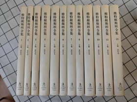 维特根斯坦全集（精装全12卷）库存新书未翻阅