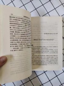 徐霞客游记全译（全四册）（中国历代名著全译丛书） 库存书未翻阅